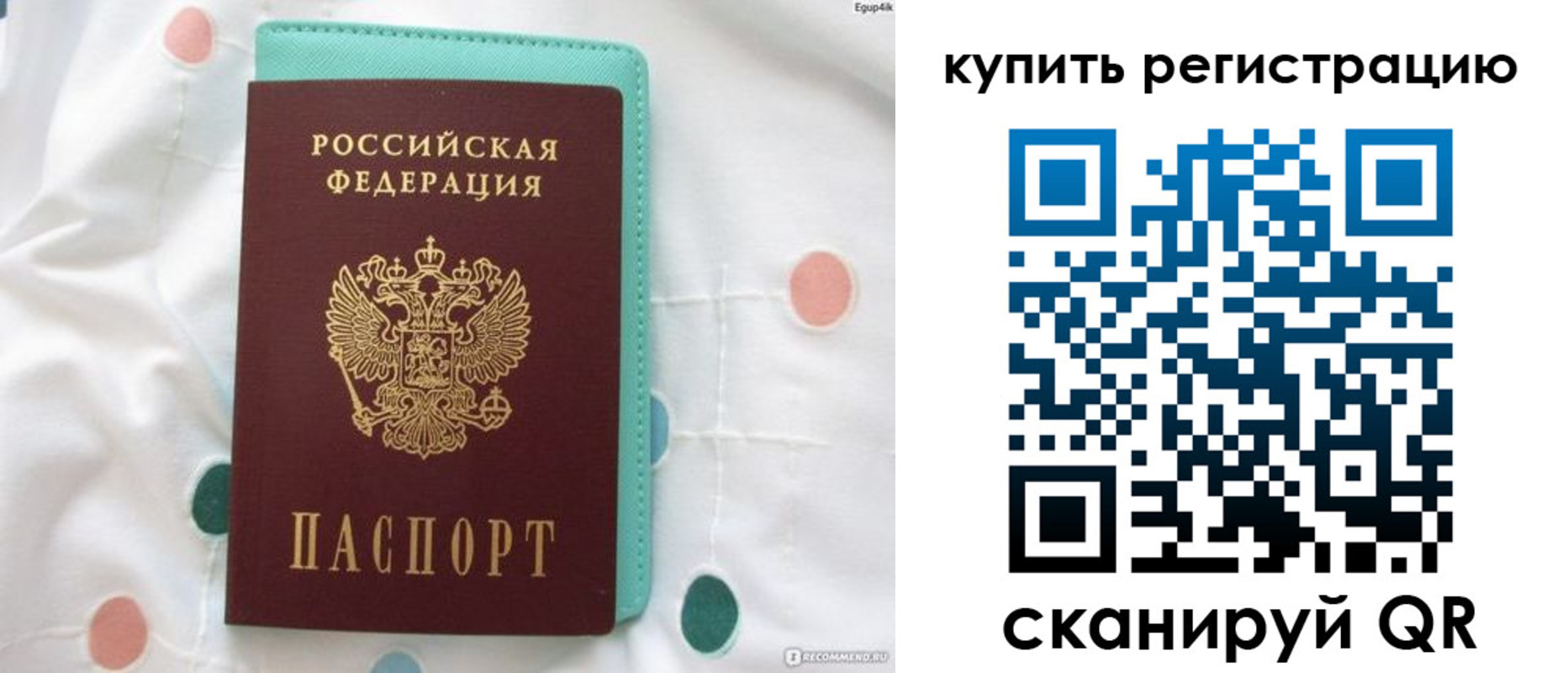 временная регистрация надежно в Тынде